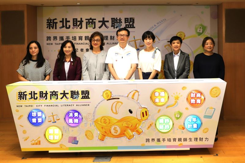 從零用錢、消費到防詐扎根校園 新北推財商教育四年計畫 25 《圖說》新北財商大聯盟啟動,串聯學校、家庭與民間資源共築財商學習網絡。〈記者葉柏成攝〉