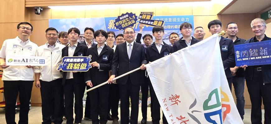 新北5國手征戰技能奧運   侯友宜授旗盼「一技之長」為台爭光