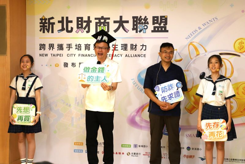 從零用錢、消費到防詐扎根校園 新北推財商教育四年計畫 26 《圖說》財商教育小短劇情境演出,帶孩子學會分辨需要與想要、聰明做選擇。〈記者葉柏成攝〉