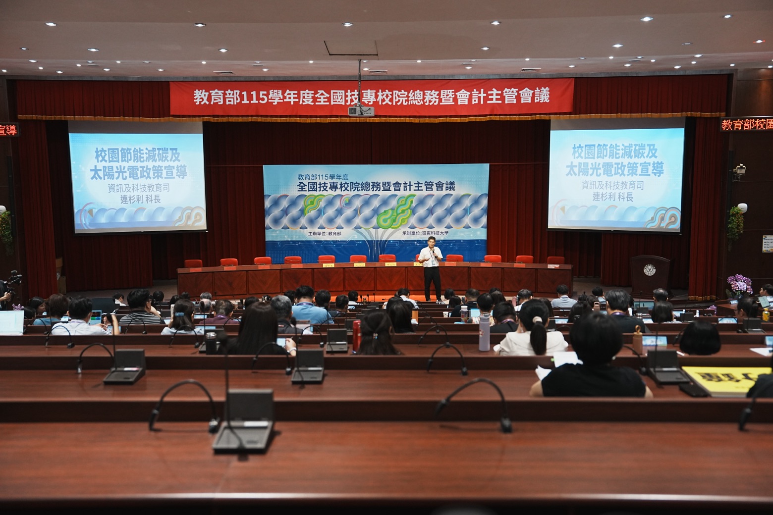 全國總務會計主管齊聚嶺東科大 共議技專校務治理新局 6 %E6%95%99%E8%82%B2%E9%83%A8%E6%A5%AD%E5%8B%99%E5%AE%A3%E5%B0%8E