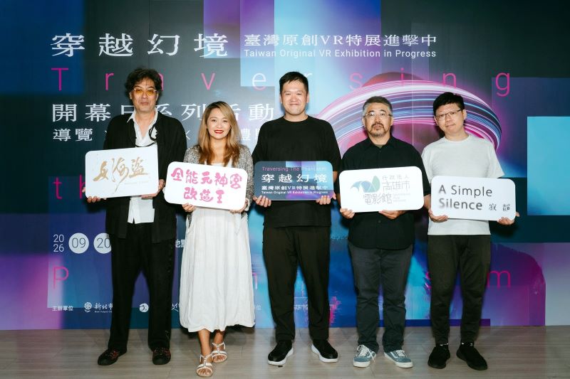戴上VR頭盔走進海盜船  府中15推台灣原創沉浸式影像特展