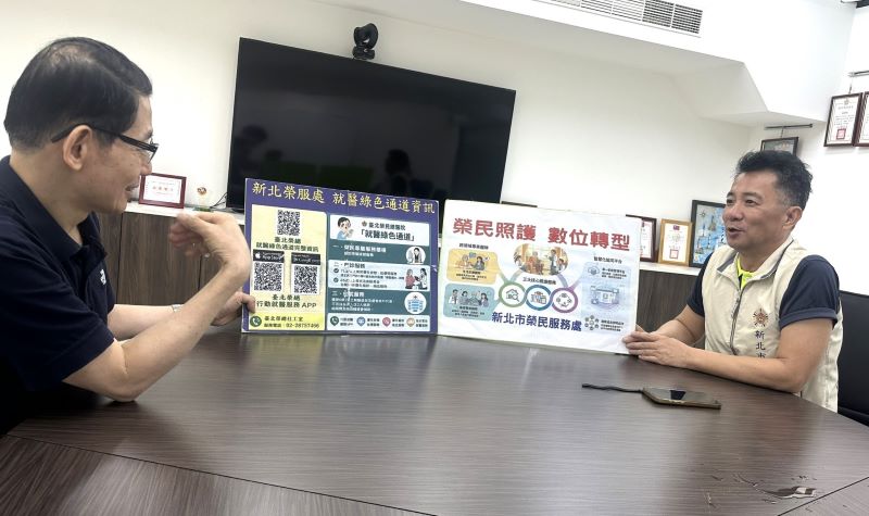 不只送物資更要顧急難 新北榮服處攜安得烈照顧榮民眷 5 《圖說》陳立中處長(右)向安德烈基金會執行長羅紹和將軍(左)宣導綠色通道以及醫療數位轉型。〈新北榮服處提供〉