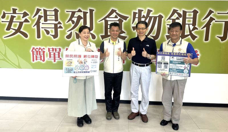 不只送物資更要顧急難 新北榮服處攜安得烈照顧榮民眷 4 《圖說》新北市榮服處處長陳立中(左二)、副處長楊懷博(右一)、總幹事吳曉慧(左一)與安德烈慈善協會執行長羅紹和將軍(右二)合影。〈新北榮服處提供〉