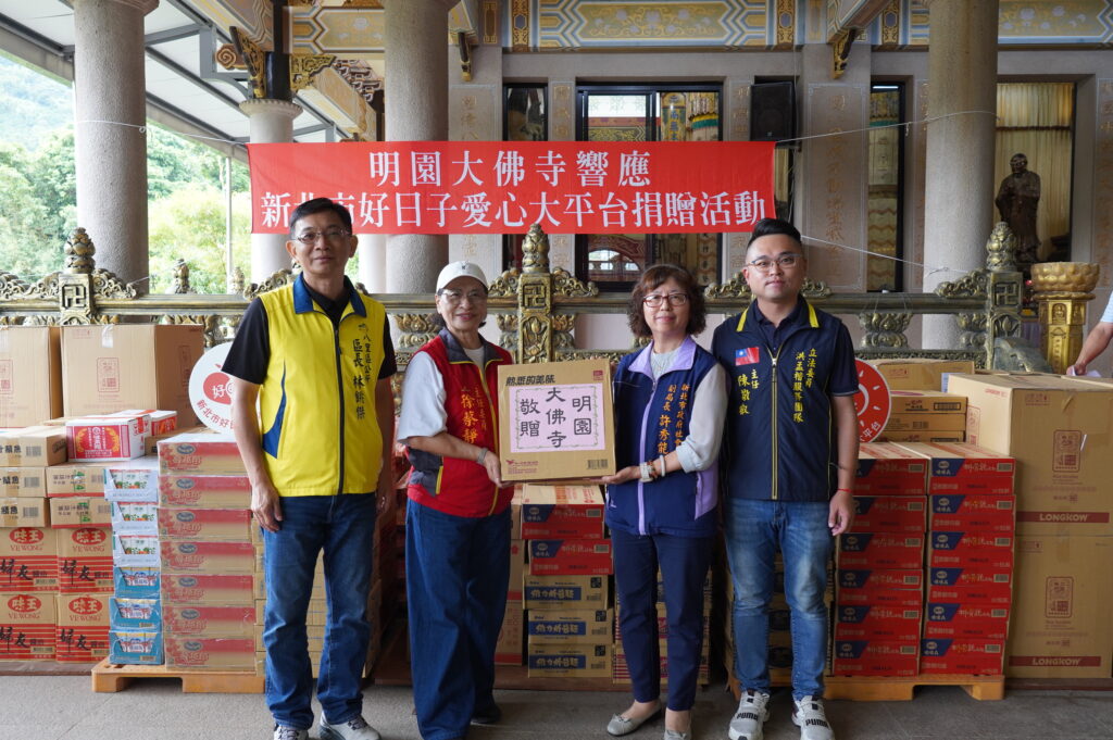 八里明園大佛寺贊普 捐十五萬物資惠及北海岸弱勢 4 %E6%98%8E%E5%9C%92%E5%A4%A7%E4%BD%9B%E5%AF%BA%E4%B8%BB%E5%A7%94%E5%BE%90%E8%94%A1%E9%9D%9C%E6%B1%9F%EF%BC%88%E5%B7%A62%EF%BC%89%E4%BB%A3%E8%A1%A8%E6%8D%90%E8%B4%88%EF%BC%8C%E7%94%B1%E7%A4%BE%E6%9C%83%E5%B1%80%E5%89%AF%E5%B1%80%E9%95%B7%E8%A8%B1%E7%A7%80%E8%83%BD%E4%BB%A3%E8%A1%A8%E5%8F%97%E8%B4%88%EF%BC%8C%E5%B7%A61%E7%82%BA%E5%85%AB%E9%87%8C%E5%8D%80%E9%95%B7%E6%9E%97%E9%8A%9A%E5%82%91%E3%80%82