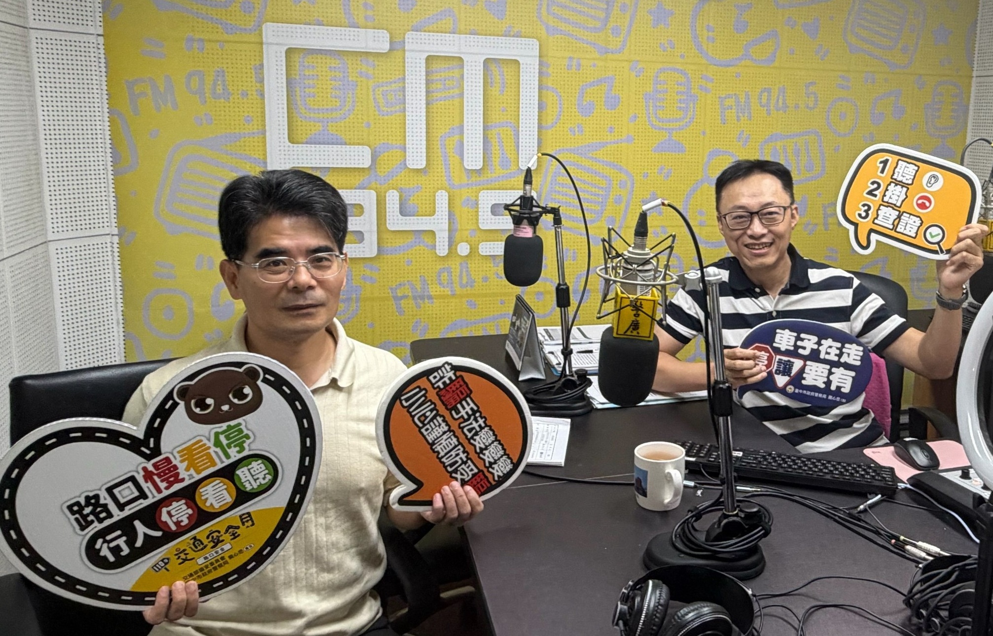 暢談打詐反賄選及交通等           鄭又銘深獲聽眾按讚稱許