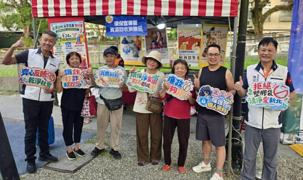 新北環保局推資源回收換好禮 廉政宣導結合闖關活動扎根社區 5 %E6%AD%A1%E5%BA%A6%E4%B8%AD%E7%A7%8B%E4%BD%B3%E7%AF%80%EF%BC%8C%E6%96%B0%E5%8C%97%E7%92%B0%E4%BF%9D%E5%B1%80%E8%88%87%E6%B7%B1%E5%9D%91%E5%B1%85%E6%B0%91%E4%BB%A5%E5%AF%A6%E9%9A%9B%E8%A1%8C%E5%8B%95%E9%9F%BF%E6%87%89%E7%92%B0%E4%BF%9D%E8%88%87%E5%BB%89%E6%94%BF