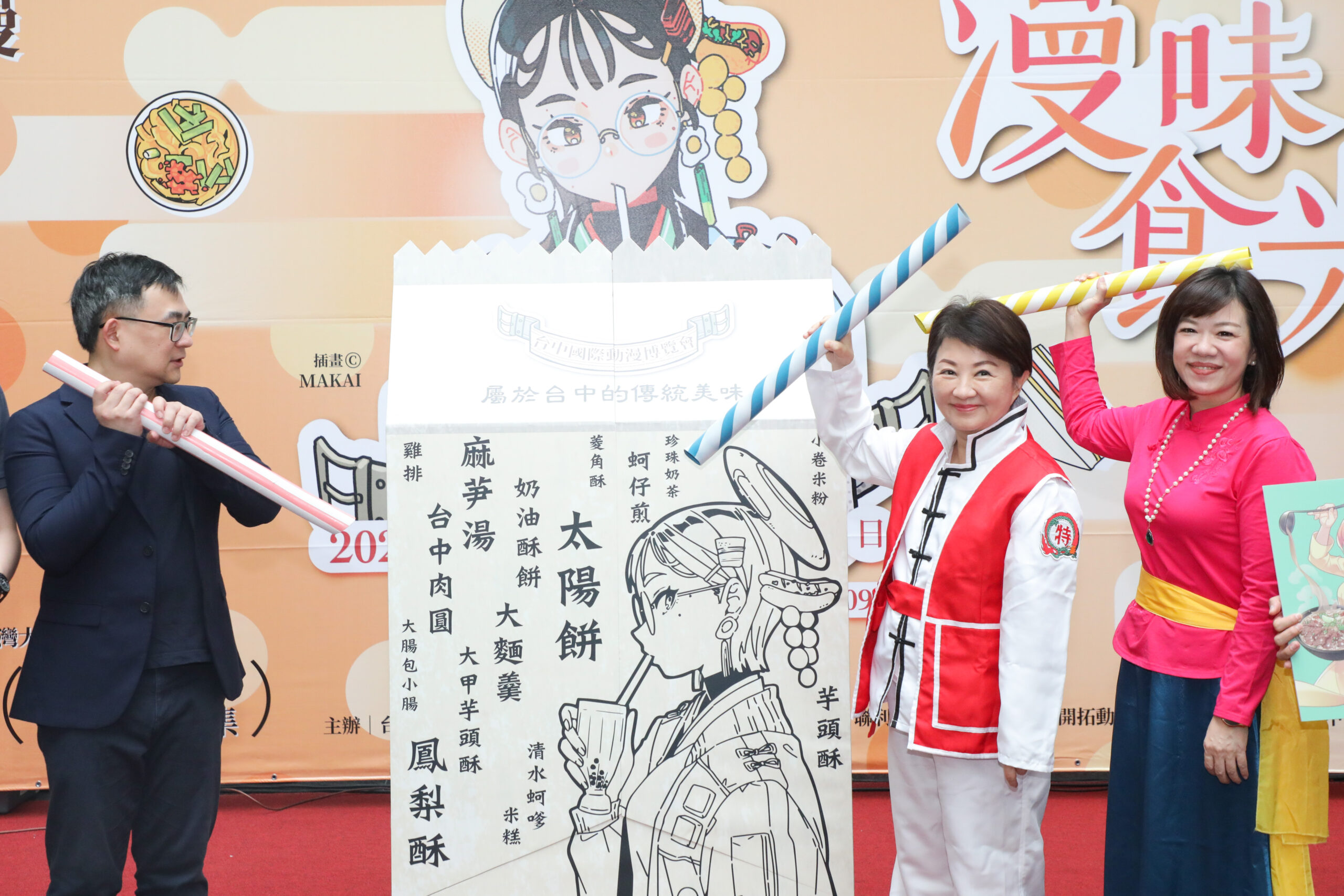 盧秀燕化身《中華一番!》小當家 台中國際動漫博覽會「漫味食光」上菜 3 %E6%BC%AB%E5%91%B3%E9%A3%9F%E5%85%89 %E8%A6%8F%E5%8A%83%E5%9B%9B%E5%A4%A7%E4%B8%BB%E9%A1%8C%E5%B1%95%E5%8D%80 %E4%BB%A5%E5%8F%B0%E7%81%A3%E5%8E%9F%E5%89%B5%E6%BC%AB%E7%95%AB%E5%B8%B6%E9%A0%98%E6%BC%AB%E8%BF%B7%E5%93%81%E5%91%B3%E5%A4%9A%E5%85%83%E9%A3%B2%E9%A3%9F%E6%96%87%E5%8C%96 scaled