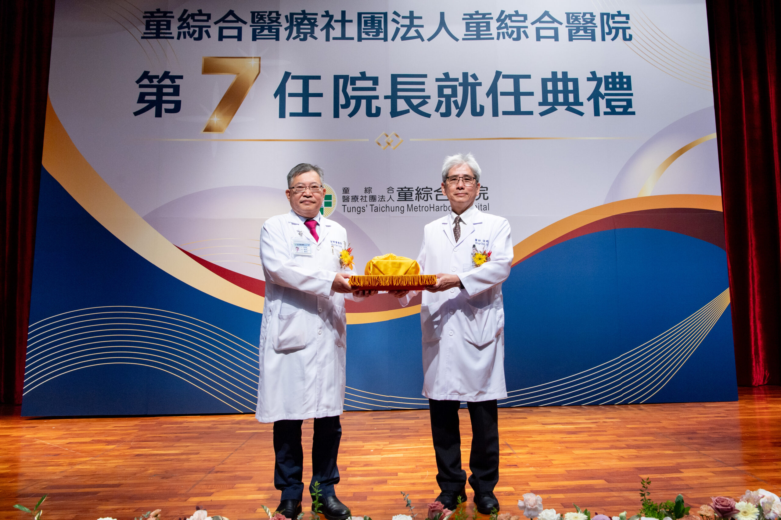 侯明志就任童綜合醫院新院長 期許醫療量能再創新局 50 %E7%AB%A5%E6%95%8F%E5%93%B2%E8%91%A3%E4%BA%8B%E9%95%B7%E6%8E%88%E4%BA%88%E5%8D%B0%E4%BF%A1%E7%B5%A6%E4%BE%AF%E6%98%8E%E5%BF%97%E9%99%A2%E9%95%B7 scaled