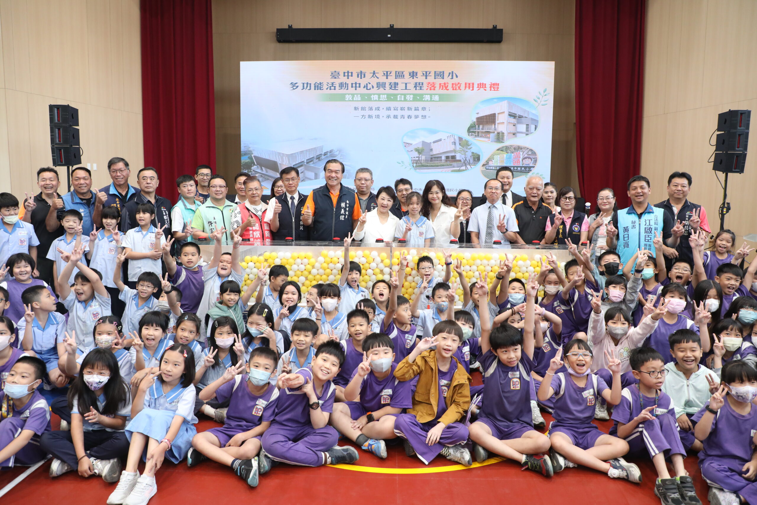 給孩子一個禮堂 中市太平區東平國小活動中心落成啟用 34 %E7%B5%A6%E5%AD%A9%E5%AD%90%E4%B8%80%E5%80%8B%E7%A6%AE%E5%A0%82 %E5%A4%AA%E5%B9%B3%E5%8D%80%E6%9D%B1%E5%B9%B3%E5%9C%8B%E5%B0%8F%E6%B4%BB%E5%8B%95%E4%B8%AD%E5%BF%83%E8%90%BD%E6%88%90%E5%95%9F%E7%94%A8 %E7%9B%A7%E5%B8%82%E9%95%B7 %E6%8C%81%E7%BA%8C%E6%89%93%E9%80%A0%E5%84%AA%E8%B3%AA%E6%95%99%E8%82%B2%E7%92%B0%E5%A2%83 scaled