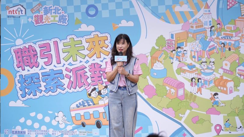 新北推產業觀光新模式　13家業者聯手開拓品牌與消費市場