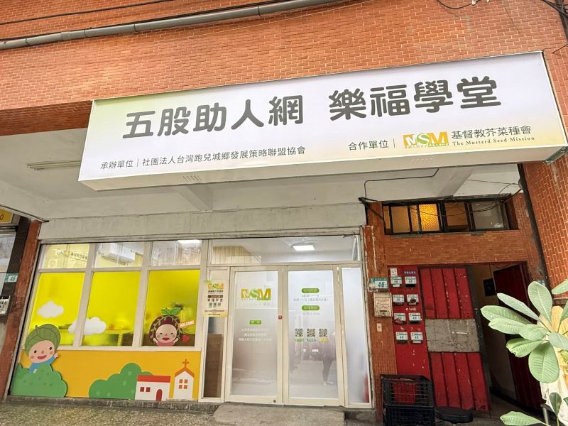 《圖說》五股助人網中心「樂福學堂」以認知活動與互動陪伴，鼓勵社區失智長者持續參與。〈芥菜種會提供〉