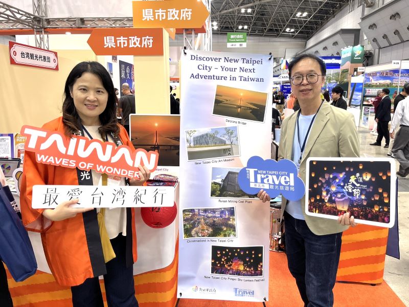 《圖說》新北市觀旅局長楊宗珉〈右〉與交通部觀光署東京辦事處所長王紹旬共同為「2026年日本旅展觀光推廣活動」新北攤位站台宣傳。〈觀旅局提供〉