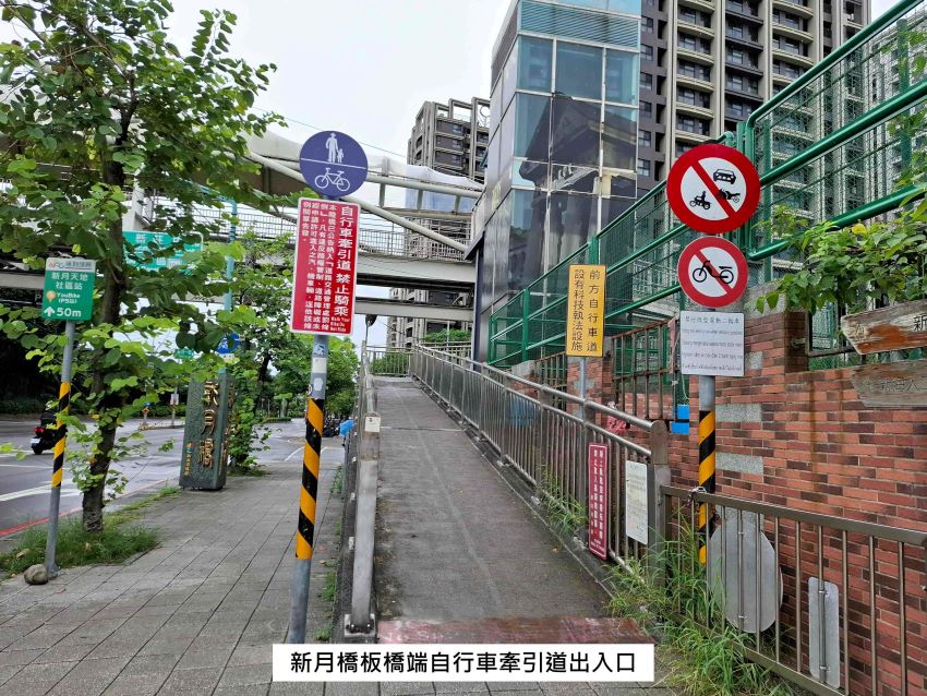 新北河濱再增5處科技執法點 明年1/8起開罰 15 《圖說》新月橋板橋端自行車牽引道出入口。〈高灘處提供〉