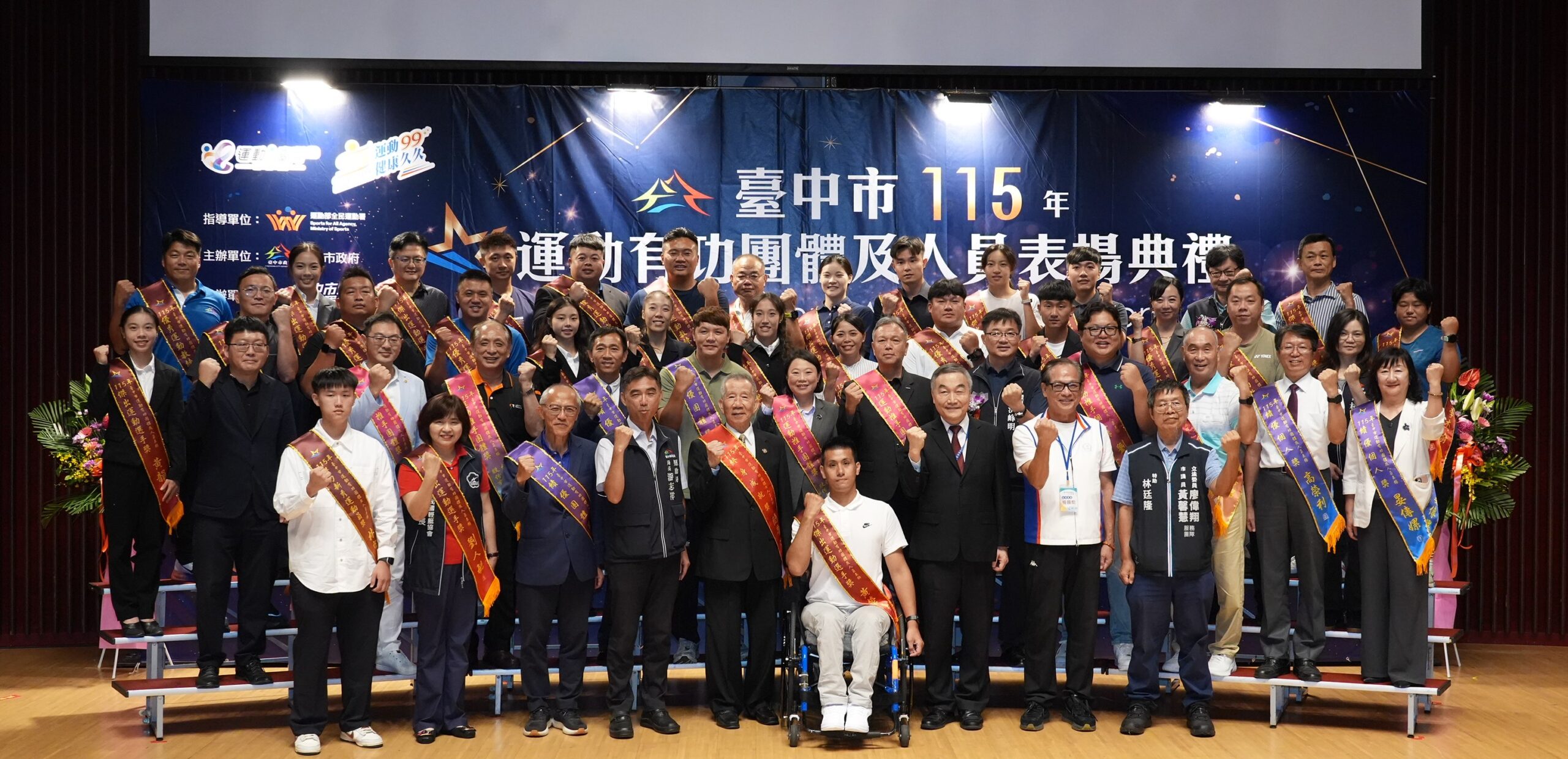 台中47組運動英雄齊受表揚 邱相榤、劉佳城獲最佳選手及教練 3 01 %E5%8F%B0%E4%B8%AD%E5%B8%82115%E5%B9%B4%E9%81%8B%E5%8B%95%E6%9C%89%E5%8A%9F%E5%9C%98%E9%AB%94%E5%8F%8A%E4%BA%BA%E5%93%A1%E8%A1%A8%E6%8F%9A%E5%85%B8%E7%A6%AE%E7%8D%B2%E7%8D%8E%E8%80%85%E5%A4%A7%E5%90%88%E5%BD%B1 scaled