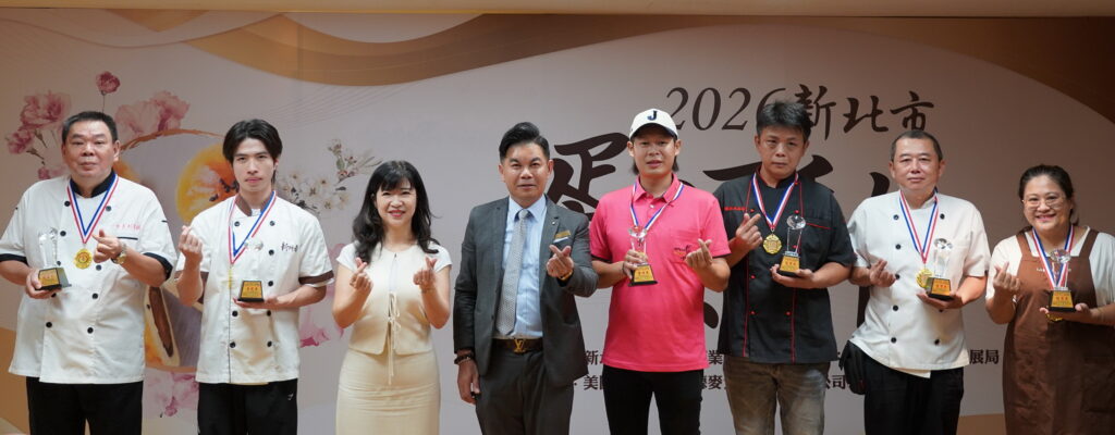 「2026新北市蛋黃酥節」獲獎名單出爐傳承經典發揮創意 業者展現在地伴手禮魅力 6 0901002