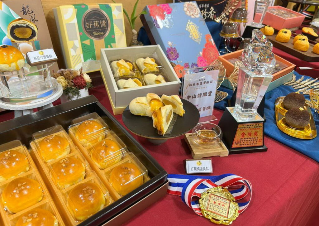 「2026新北市蛋黃酥節」獲獎名單出爐傳承經典發揮創意 業者展現在地伴手禮魅力 8 0901004