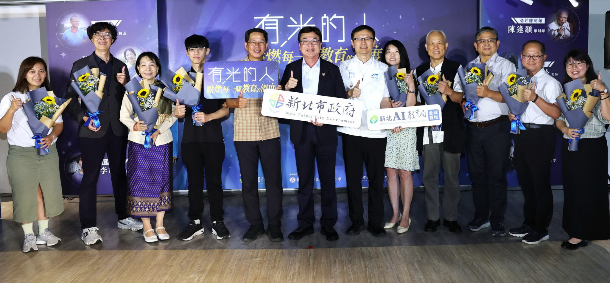 新北「有光的人」分享會　9支人物紀實影片述說9段生命故事照亮教育現場