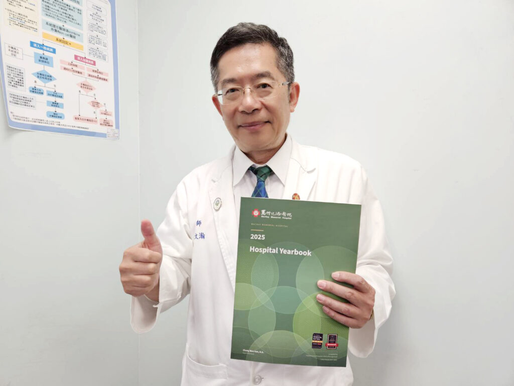 馬偕醫院發布《2025醫院年鑑》 145年醫療傳承邁向全人照護與永續治理 47 0908001