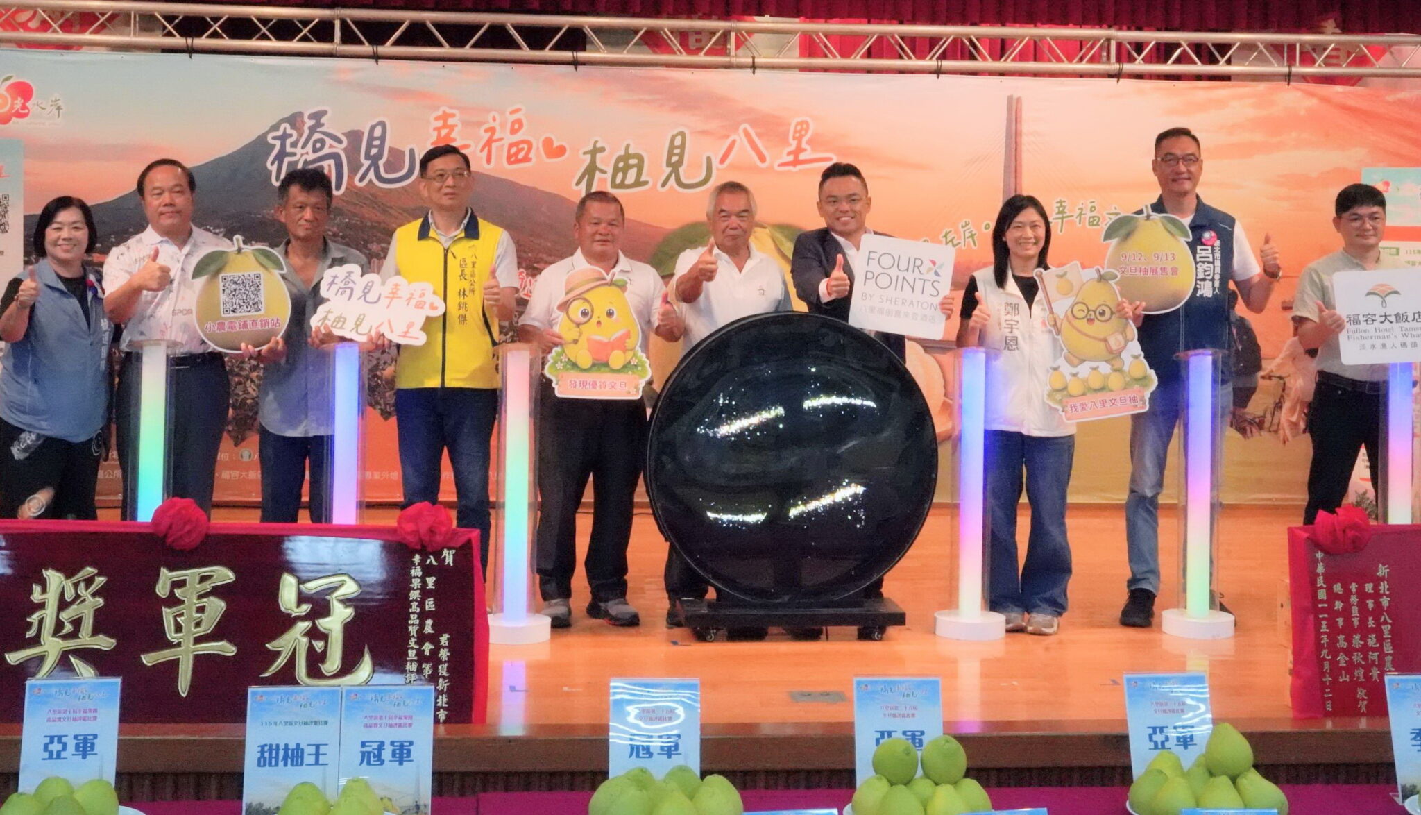 秋季旬味正當時八里文旦柚評鑑揭曉　12、13日在八里左岸展售會
