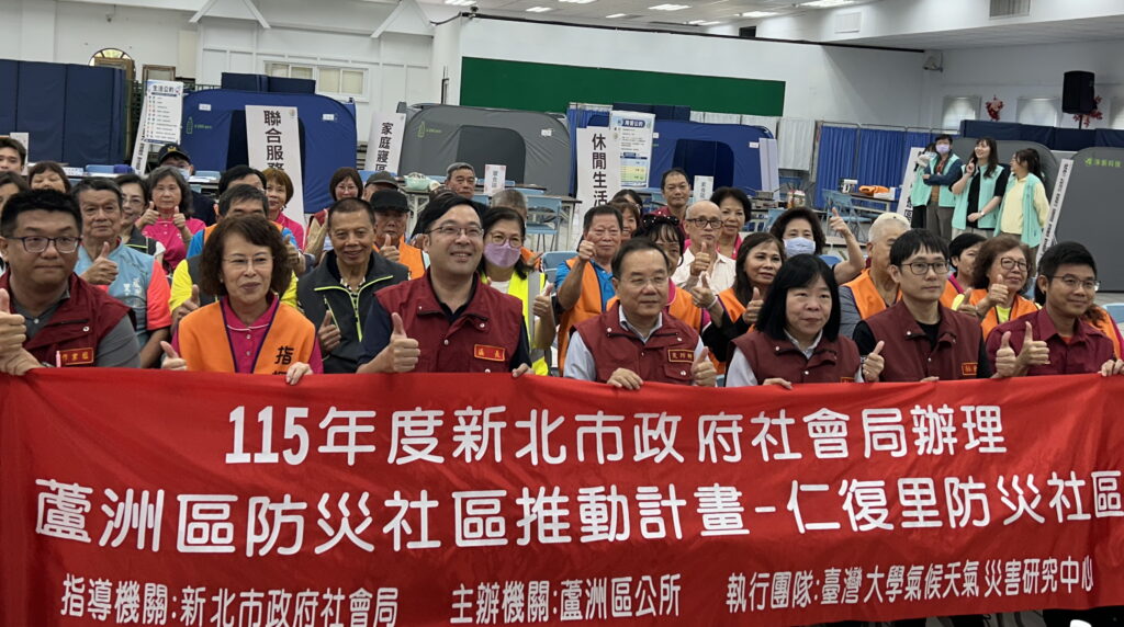 同心協力齊防災保障社區更安全 蘆洲社區防災演練強化安全韌性 34 091002