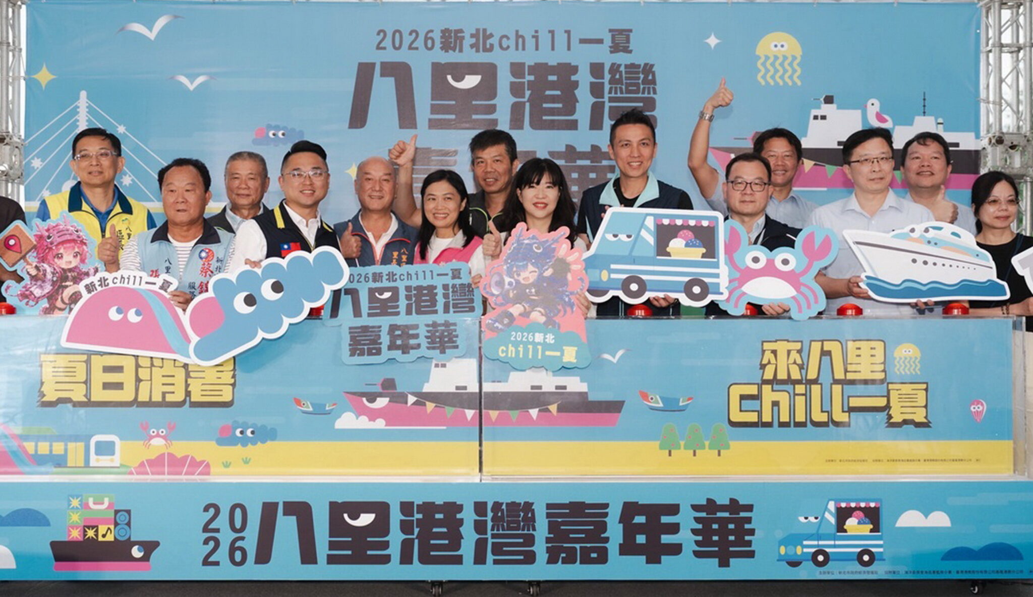 2026新北chill一夏八里港灣嘉年華　港灣戲水×戰鬥陀螺×觀光工廠手作熱鬧登場
