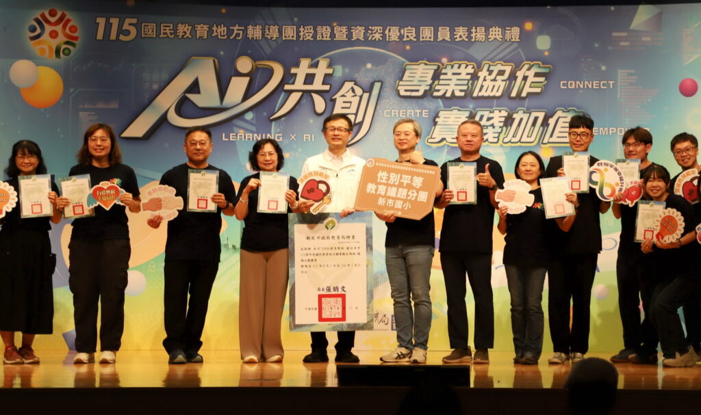 新北輔導團千師授證 AI共備好教學帶進更多課堂 15 0917003 1
