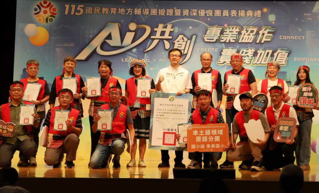 新北輔導團千師授證 AI共備好教學帶進更多課堂 16 0917003 2