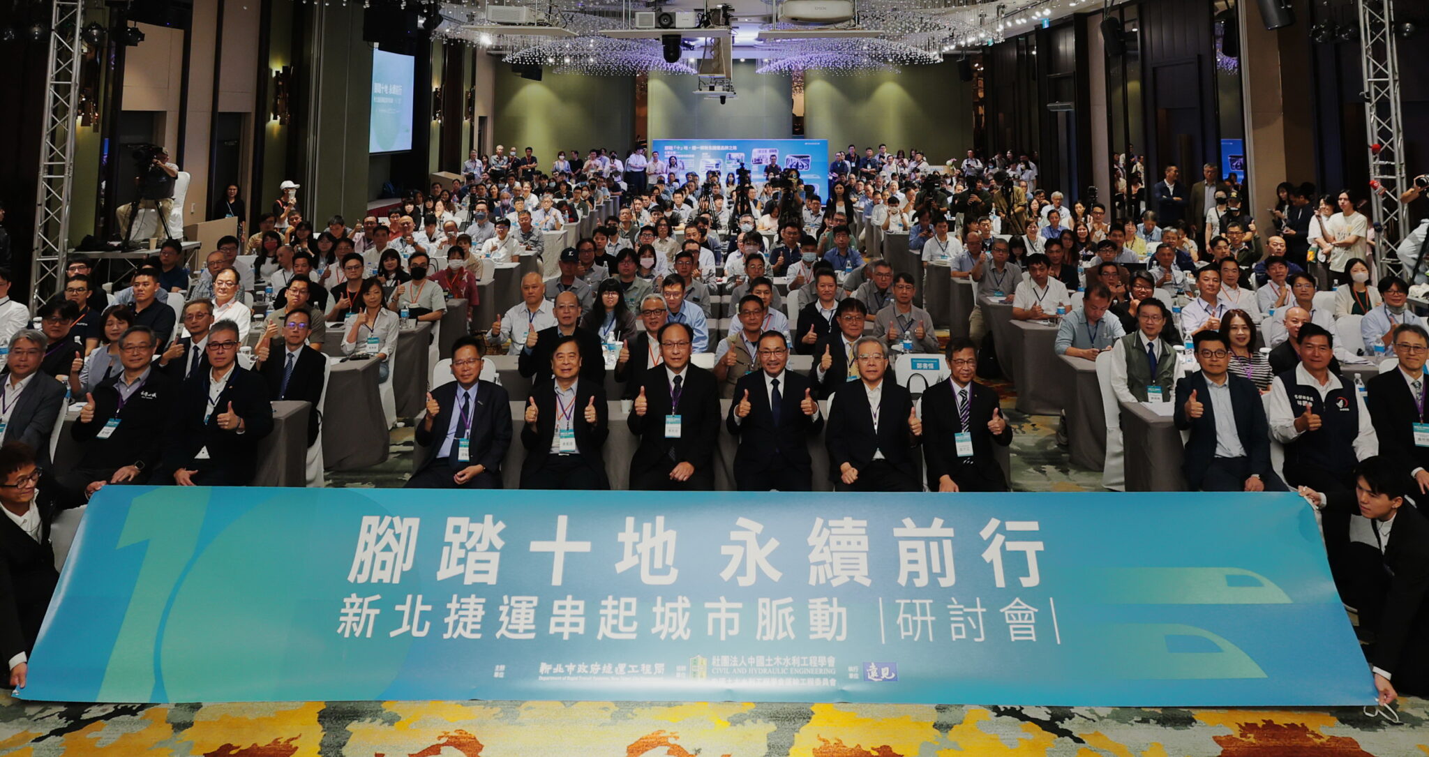 新北捷運局十年淬鍊分享「四環八線」 建設成果 　邁向下個十年六都攜手開創捷運永續新局