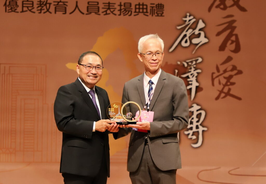 為孩子點亮人生道路 侯友宜表揚新北優良教育人員 57名教師深耕杏壇40年 16 0924002