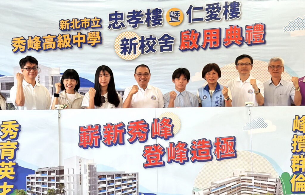 汐止秀峰高中全新校舍啟用 新北投入7.3億打造安全智慧校園 38 0929001 1