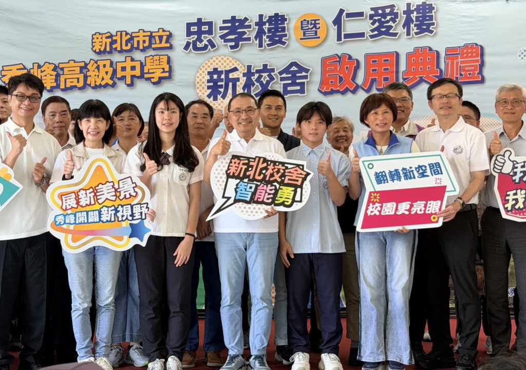 汐止秀峰高中全新校舍啟用 新北投入7.3億打造安全智慧校園 36 0929001