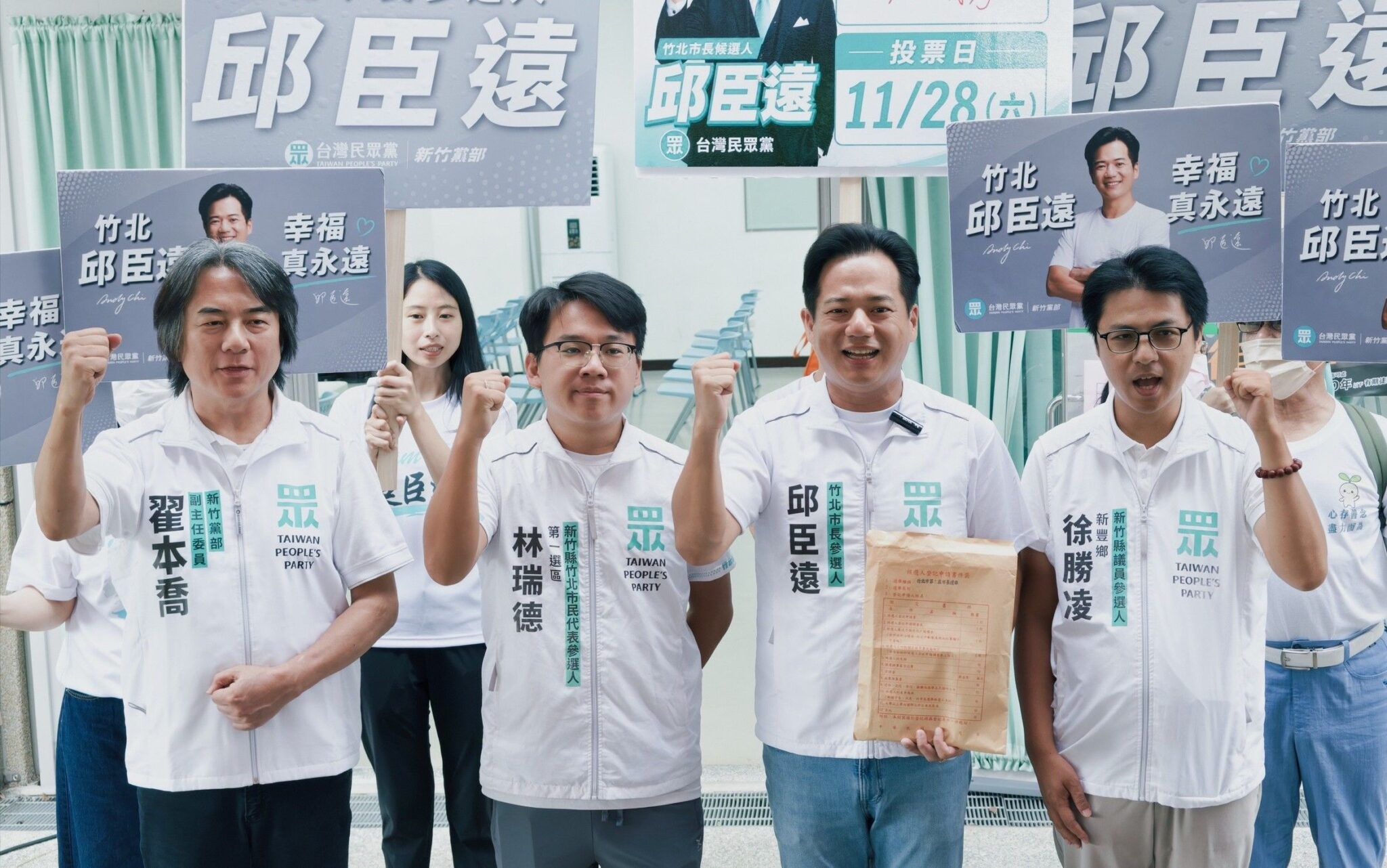 正式登記參選竹北市長　邱臣遠：用最札實硬實力贏得勝選