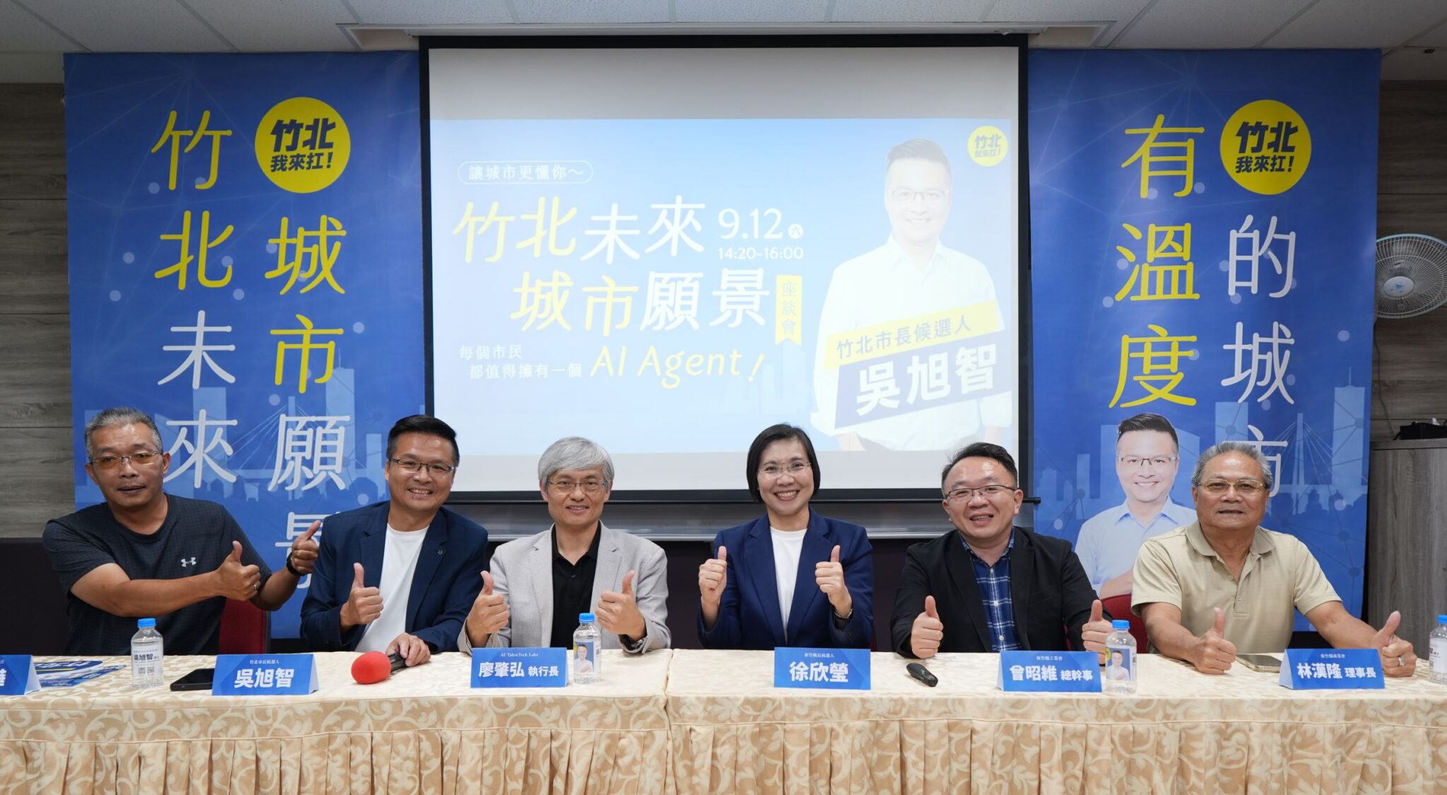 不再讓民眾自己找答案！吳旭智拋「AI市民小秘書」讓生活變得更簡單