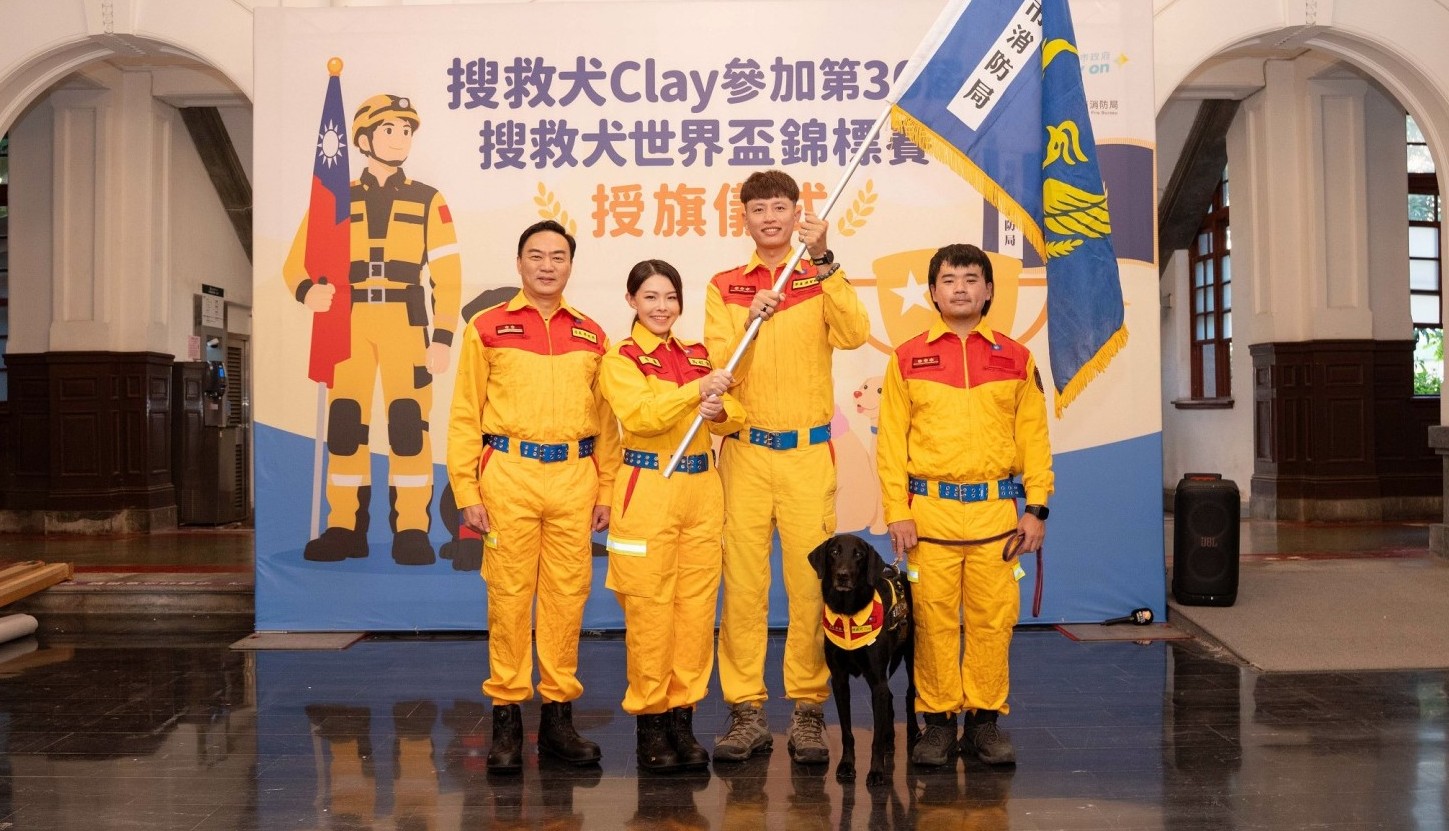 竹市搜救犬CLAY進軍米蘭世界盃錦標賽  高虹安授旗：多管齊下打造國際級特搜戰力