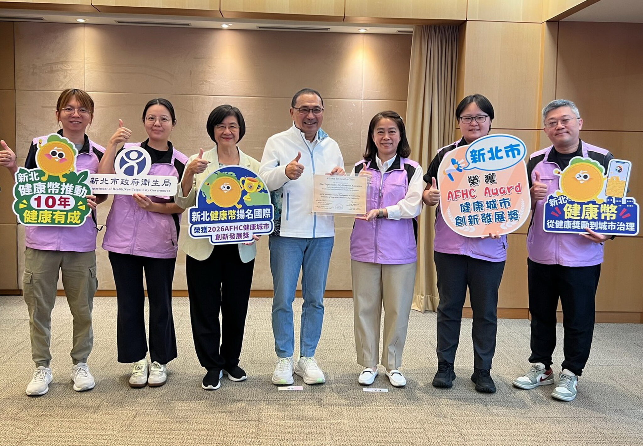 新北健康幣揚名國際 十年推動有成勇奪2026 AFHC創新發展獎