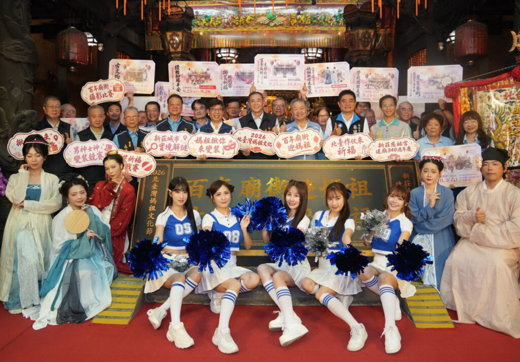 2026北台灣媽祖文化節 28尊神尊齊聚新莊慈祐宮 喜迎建廟340週年 4 15997