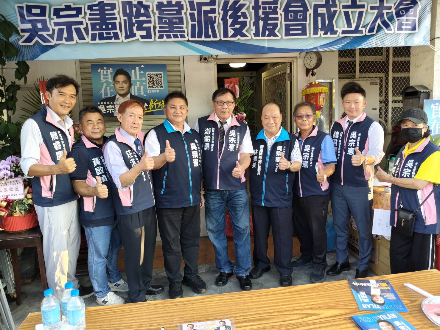 昔挺江聰淵今組跨黨後援會挺吳宗憲　游能勇號召跨越藍綠搶攻宜蘭中間票