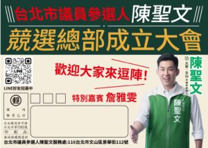 陳聖文發表《講不聽 沒出息》MV 開嗆蔣市府:市民一次次反映,到底有沒有在聽? 13 1789003580071