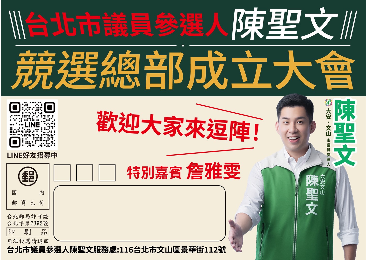 陳聖文發表《講不聽 沒出息》MV  開嗆蔣市府：市民一次次反映，到底有沒有在聽？