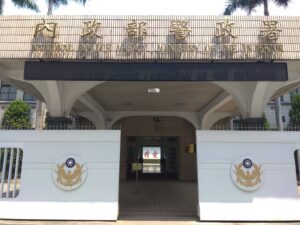 主動清查員警涉嫌毒品案 警政署依法免職絕不護短 12 1789556078272