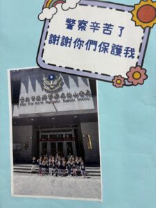 純青幼兒園參訪派出所 萌娃畫作致敬波麗士 8 1790135089884