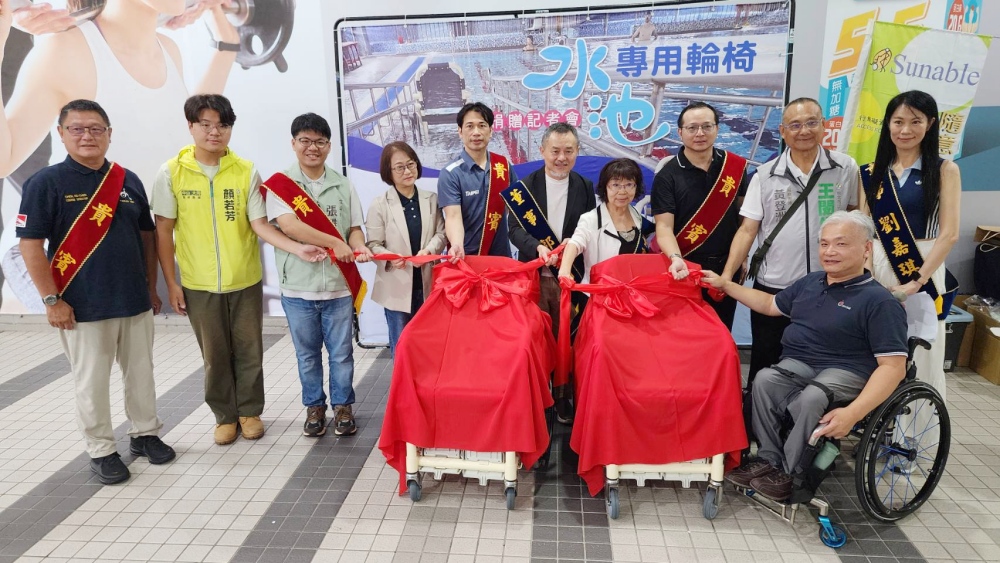 國內首批水池專用輪椅啟用 55萬元公益捐贈助身障者親水無礙 32 2026090412 1