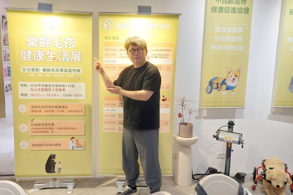 楊力州公益影片首映 中高齡寵物健康促進協會成立 樂齡毛孩展10月登場 20 2026090812