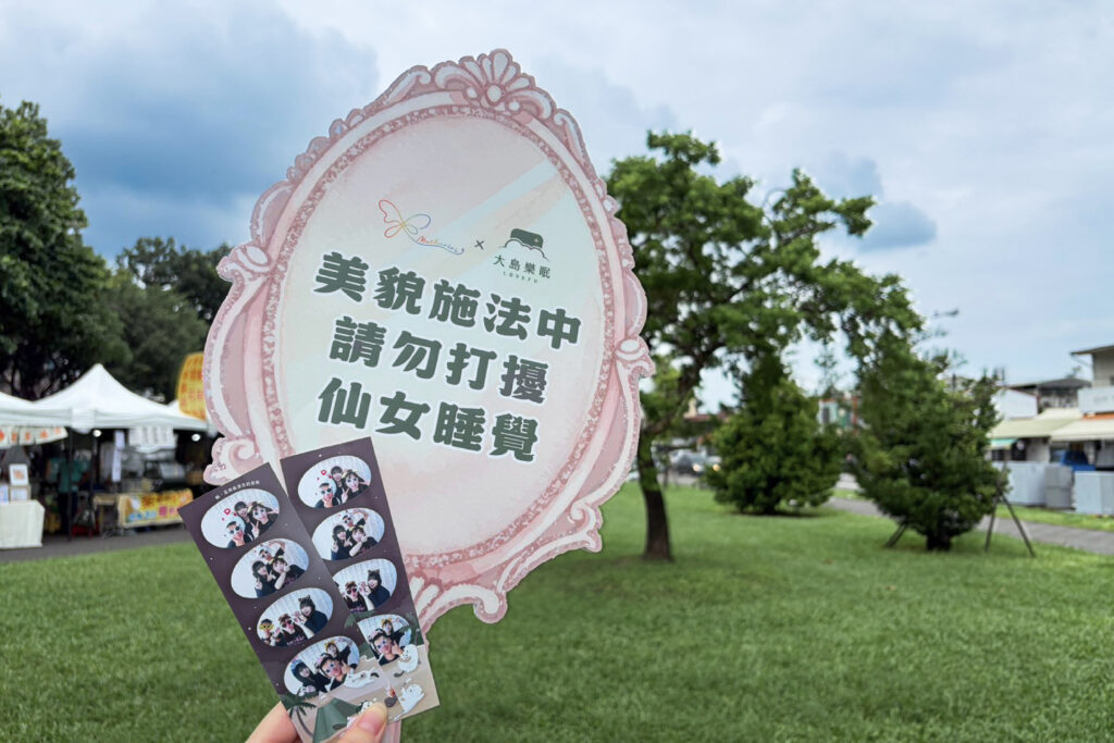 漂亮不只有一種標準,好好睡也是: LOVEFU大島樂眠 攜手Mathariri音樂節,帶島民走進屏東多元共融現場 38 20260909 Mathariri %E9%9F%B3%E6%A8%82%E7%AF%80 03 0