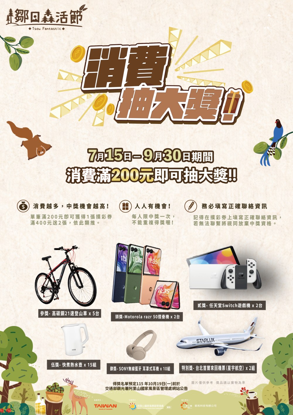 今年來阿里山鄒年慶帶您玩遍部落 muni音樂季徵集原音新勢力 總獎金30萬元 18 2026091005