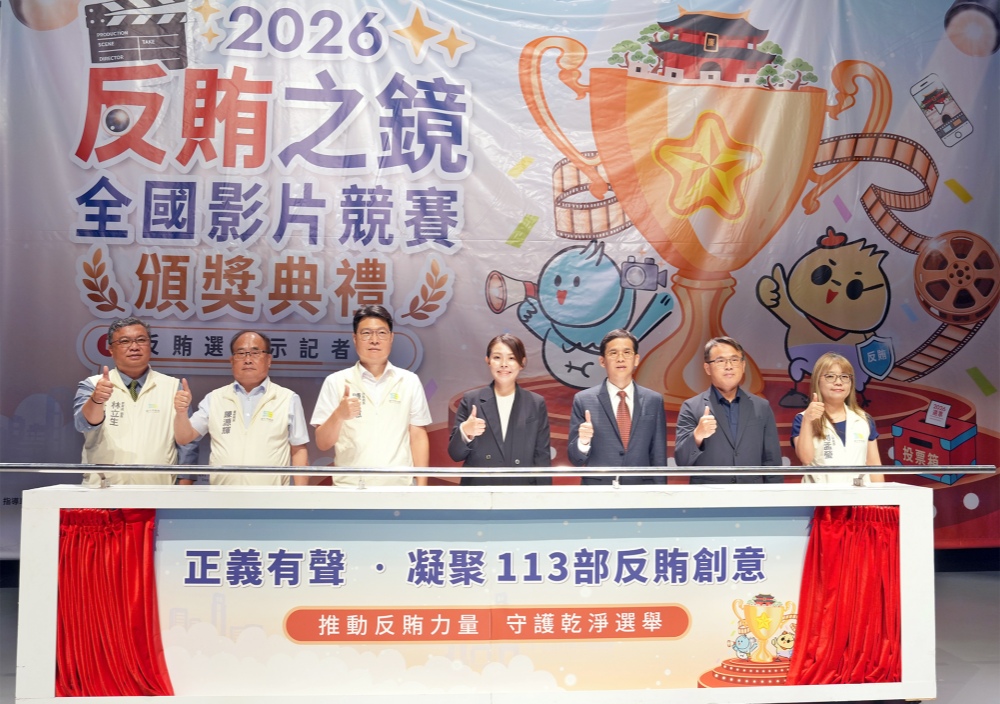 竹市「2026反賄之鏡」全國影片競賽成果出爐！高虹安市長：宣導查緝雙管齊下守護選票自主