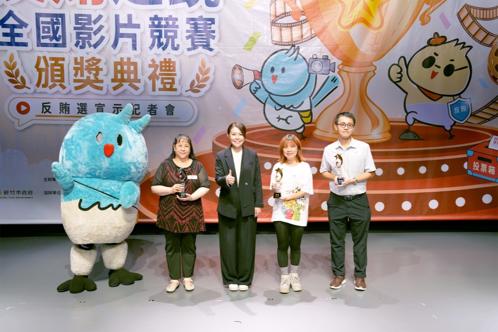 竹市「2026反賄之鏡」全國影片競賽成果出爐!高虹安市長:宣導查緝雙管齊下守護選票自主 6 2026091007