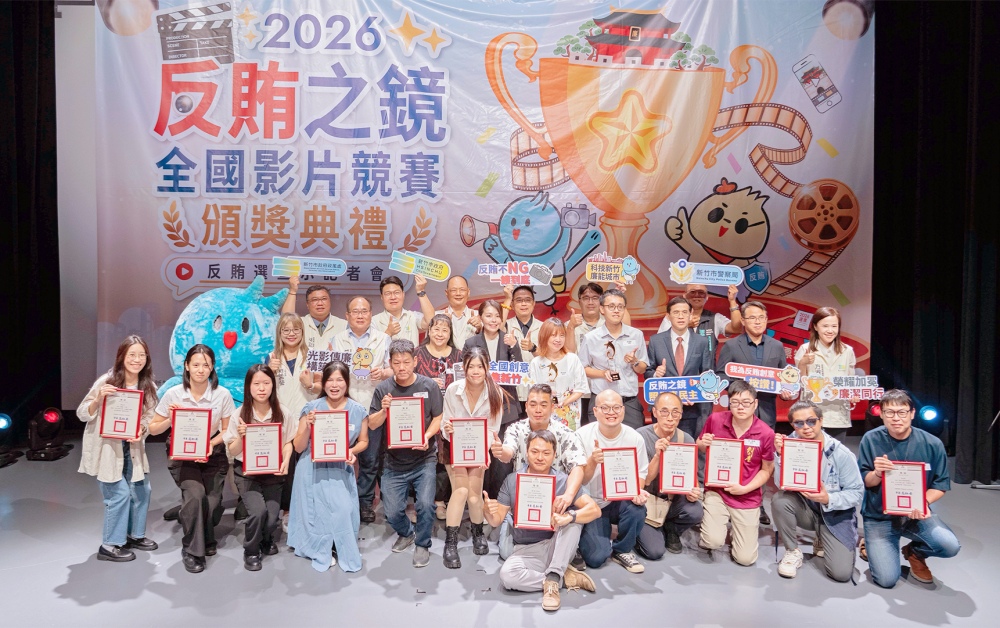 竹市「2026反賄之鏡」全國影片競賽成果出爐!高虹安市長:宣導查緝雙管齊下守護選票自主 7 2026091008