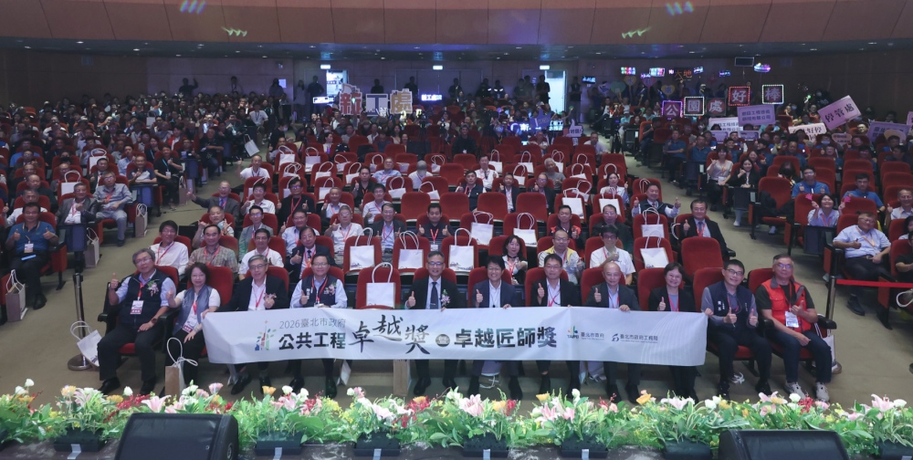 超過千件北市公共工程比拚卓越獎 38件工程、10位匠師勝出 10 2026091806
