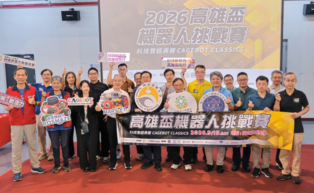 2026高雄盃機器人挑戰賽-科技寶經典賽登場